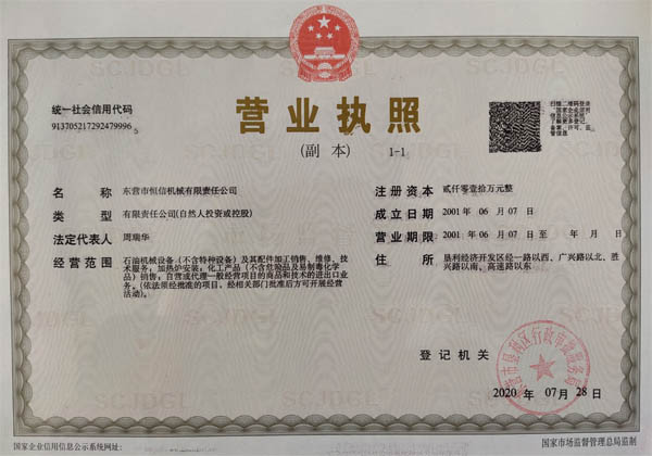 Business license